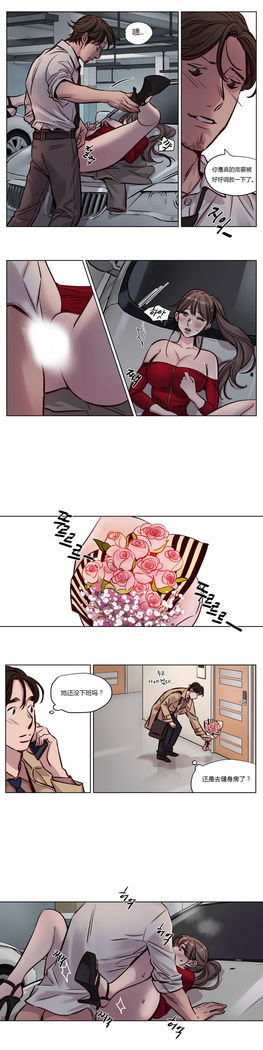 Atonement Camp Ch.0-54