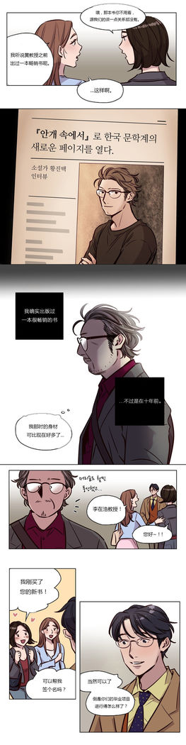 Atonement Camp Ch.0-54