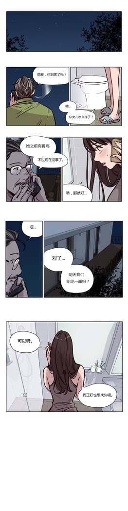 Atonement Camp Ch.0-54