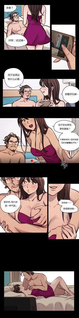 Atonement Camp Ch.0-54