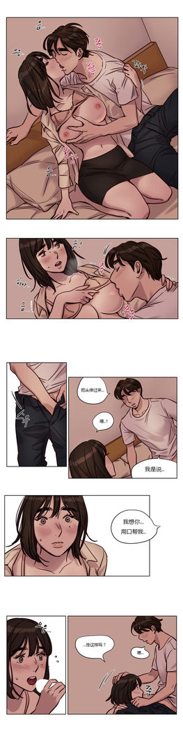 Atonement Camp Ch.0-54