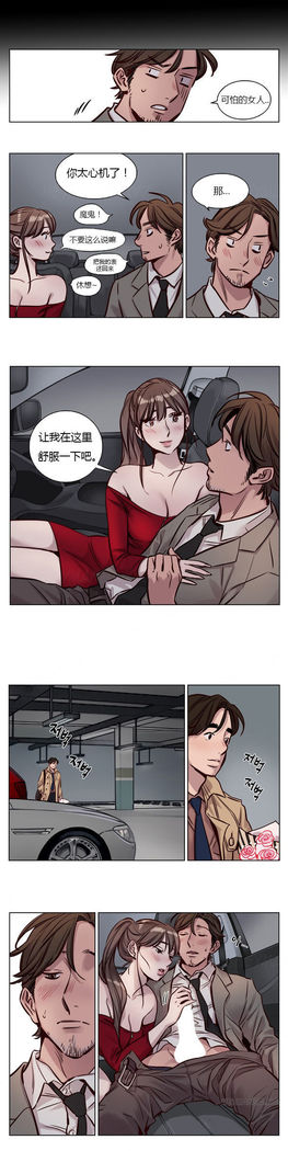 Atonement Camp Ch.0-54