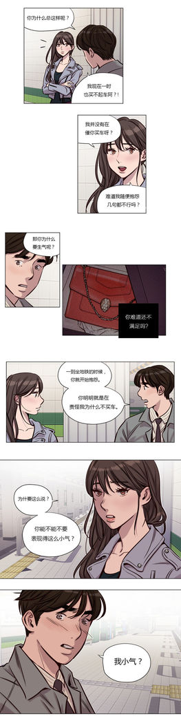 Atonement Camp Ch.0-54