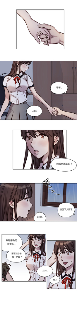 Atonement Camp Ch.0-54