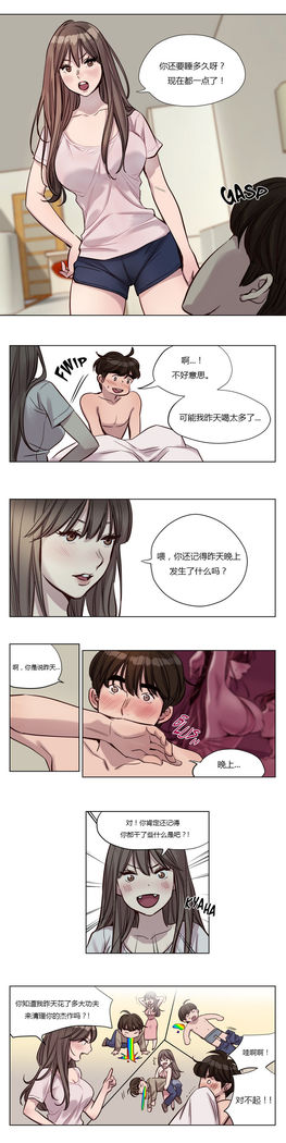 Atonement Camp Ch.0-54