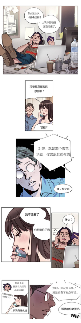 Atonement Camp Ch.0-54