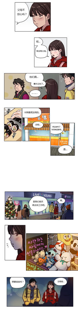 Atonement Camp Ch.0-54