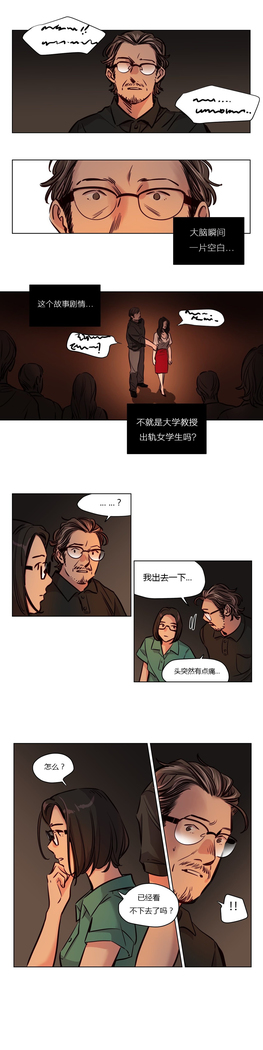 Atonement Camp Ch.0-54