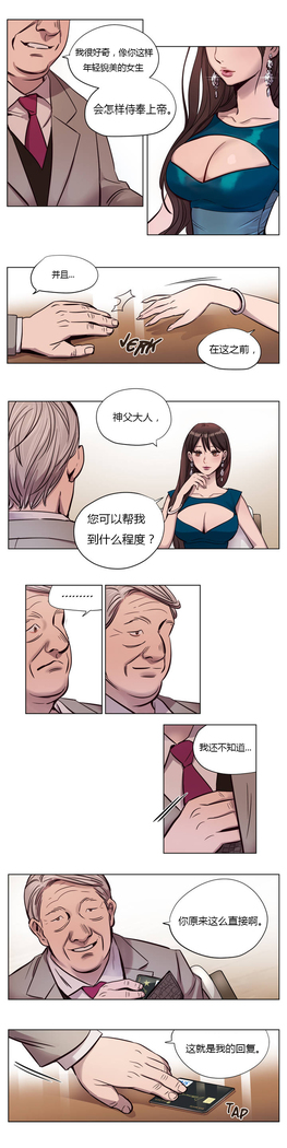 Atonement Camp Ch.0-54
