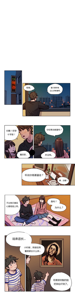 Atonement Camp Ch.0-54