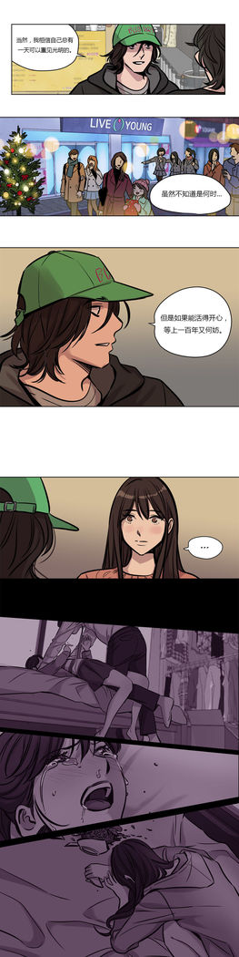 Atonement Camp Ch.0-54
