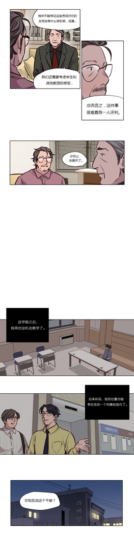 Atonement Camp Ch.0-54