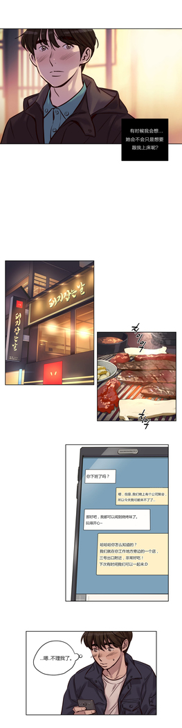 Atonement Camp Ch.0-54