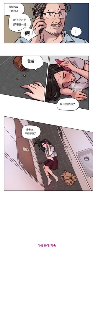 Atonement Camp Ch.0-54