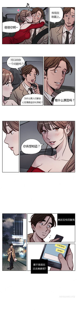 Atonement Camp Ch.0-54