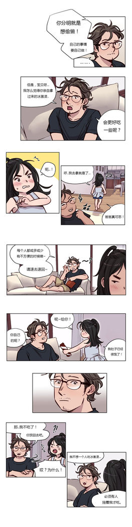 Atonement Camp Ch.0-54