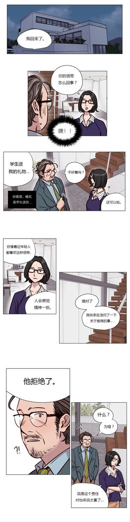 Atonement Camp Ch.0-54