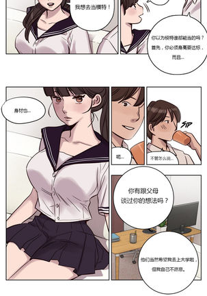 Atonement Camp Ch.0-54 Page #174