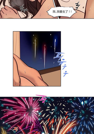 Atonement Camp Ch.0-54 Page #581