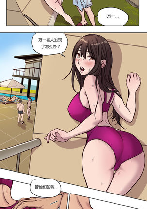 Atonement Camp Ch.0-54 Page #604