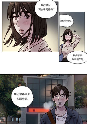 Atonement Camp Ch.0-54 Page #398