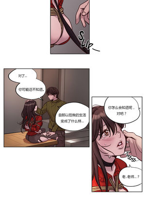 Atonement Camp Ch.0-54 Page #263