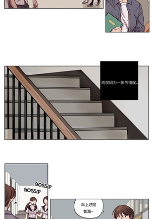 Atonement Camp Ch.0-54 Page #238