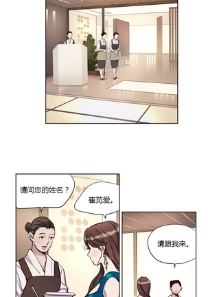 Atonement Camp Ch.0-54 Page #105