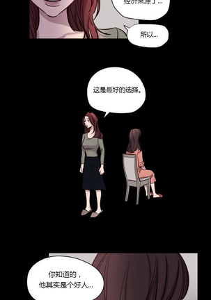 Atonement Camp Ch.0-54 Page #530