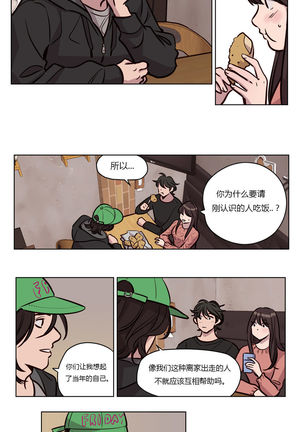 Atonement Camp Ch.0-54 - Page 685