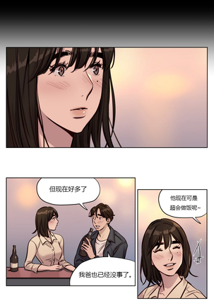 Atonement Camp Ch.0-54 Page #400