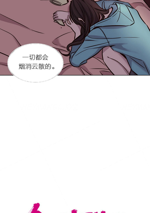 Atonement Camp Ch.0-54 Page #532