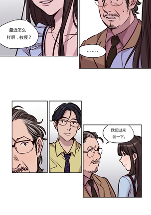 Atonement Camp Ch.0-54 Page #650