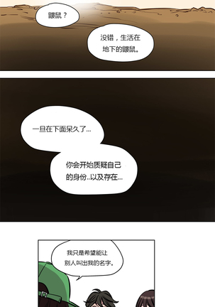 Atonement Camp Ch.0-54 Page #689