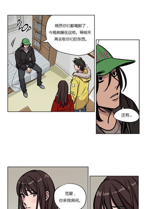 Atonement Camp Ch.0-54 Page #694