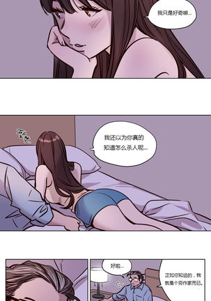 Atonement Camp Ch.0-54 Page #593