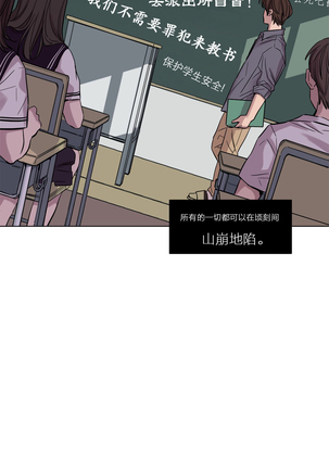 Atonement Camp Ch.0-54 Page #241