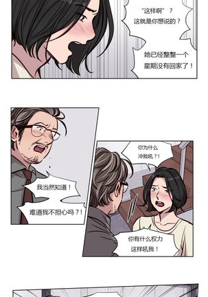 Atonement Camp Ch.0-54 - Page 640