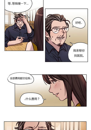 Atonement Camp Ch.0-54 Page #618