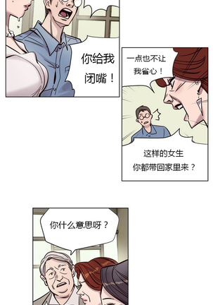 Atonement Camp Ch.0-54 Page #67