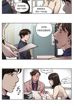 Atonement Camp Ch.0-54 Page #392