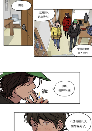 Atonement Camp Ch.0-54 Page #693