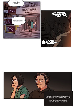 Atonement Camp Ch.0-54 Page #623