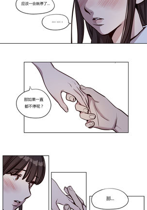 Atonement Camp Ch.0-54 Page #514