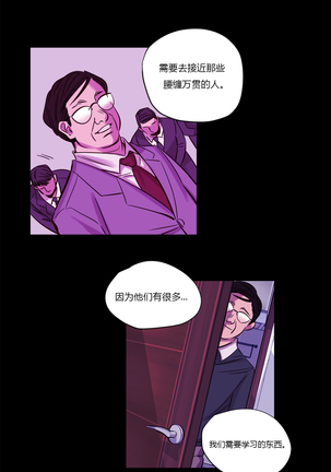 Atonement Camp Ch.0-54 Page #211