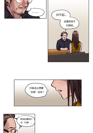 Atonement Camp Ch.0-54 Page #620