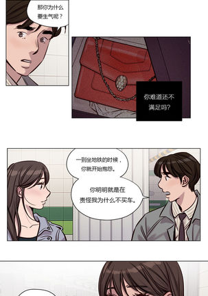 Atonement Camp Ch.0-54 - Page 418