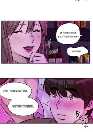 Atonement Camp Ch.0-54 Page #291