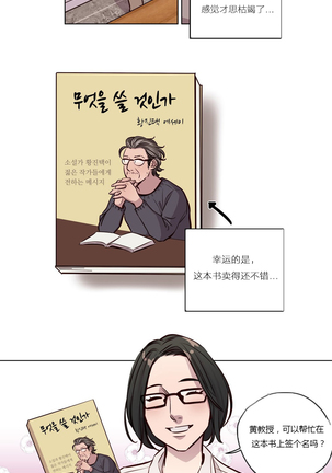 Atonement Camp Ch.0-54 Page #551