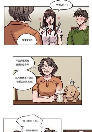 Atonement Camp Ch.0-54 Page #496